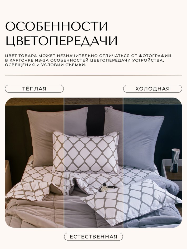 Комплект со стеганым одеялом «Ромбовый минимализм»
