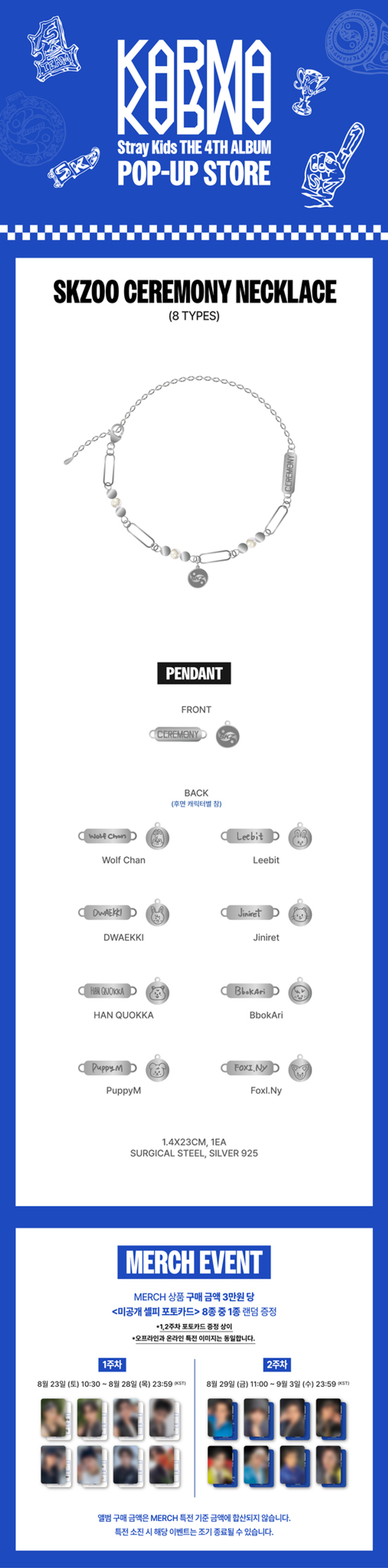 Мерч Stray Kids - POP-UP STORE "KARMA" [ SKZOO CEREMONY NECKLACE ]