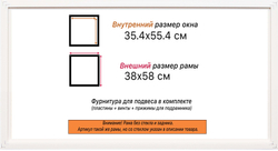 Рама 35x55 для картин и фотографий
