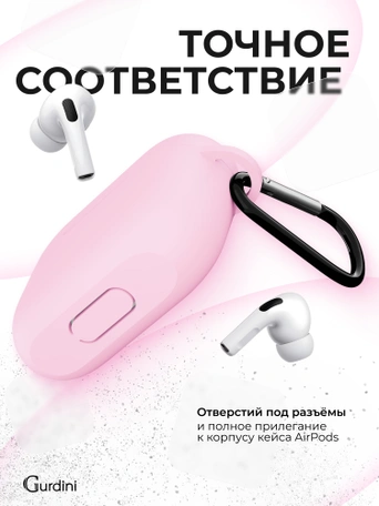Чехол для Airpods Pro Gurdini прорезиненный soft touch c карабином Розовый