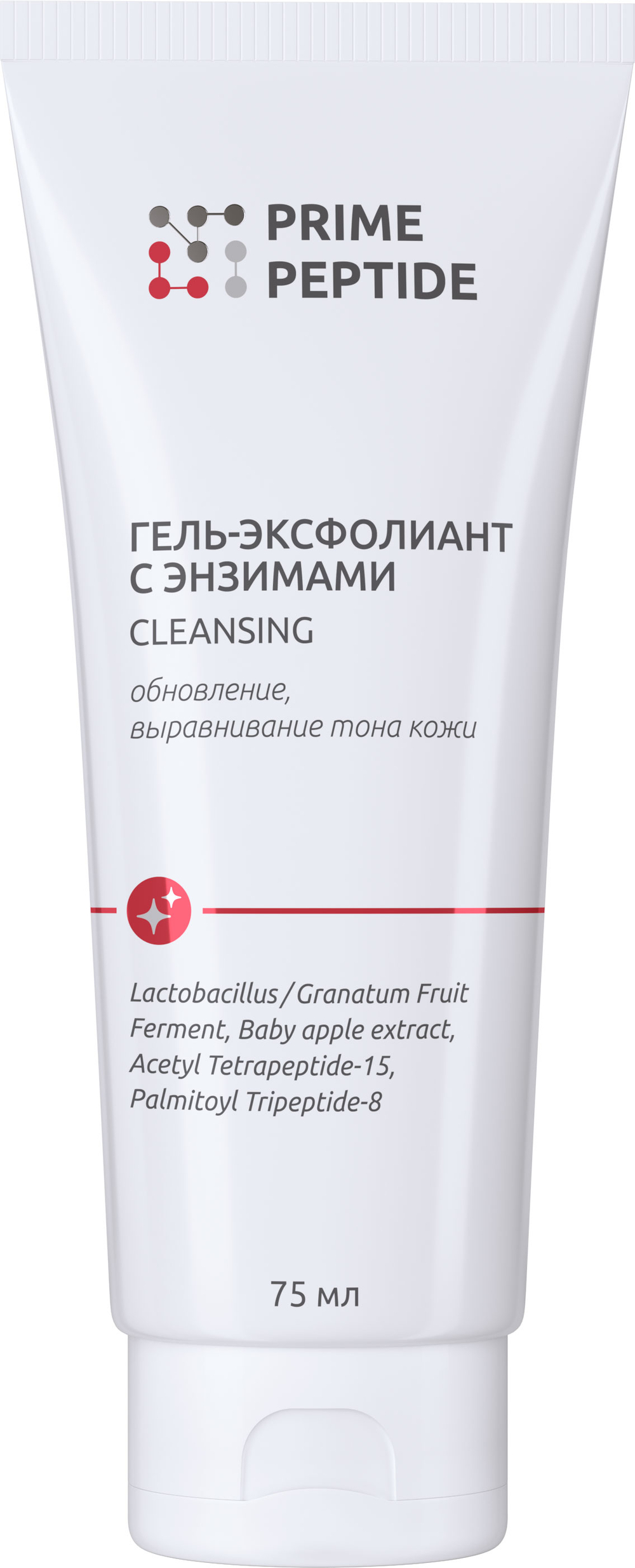 Гель-эксфолиант энзимный серии Prime Peptide
