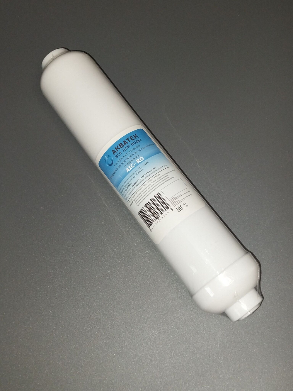 Постфильтр AT-AIC-RO Акватек 0-25-5700