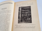 "Антиквар. Библиографический листок. 1902 г"   1902 г.