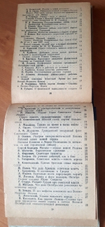 "Блокнот агитатора Вооруженных Сил  № 9 - № 36". . 1943г. - антикварное издание