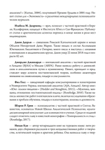 О пламенеющем возвышенном. Различия и сходства между Юнгом и Лаканом