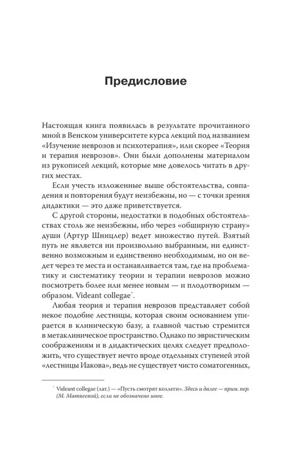 Неврозы