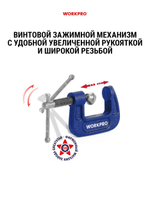 Струбцина F-образная 600мм WORKPRO WP232029