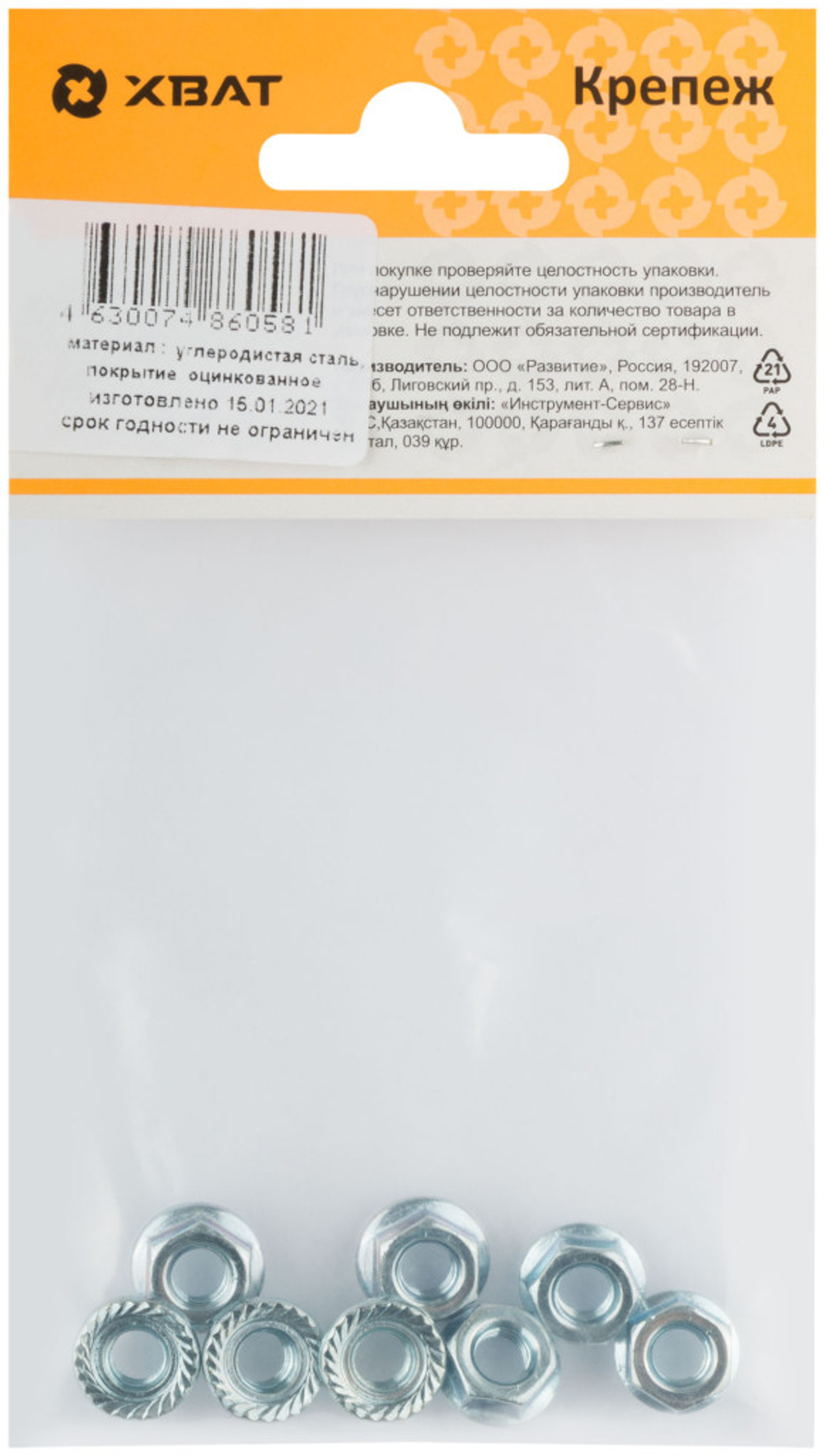Гайка шестигранная с фланцем DIN 6923 М6 (фасовка 8 шт.)
