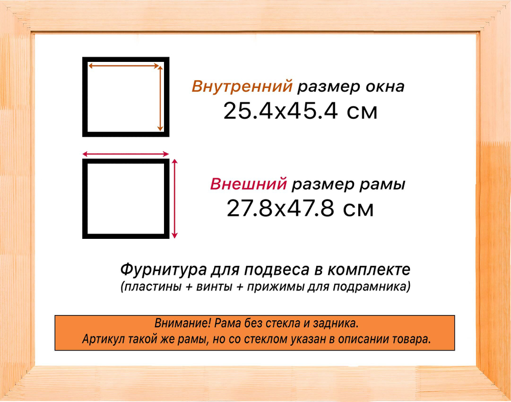 Деревянная рама 25x45 для картин на подрамнике сеч. 24x15