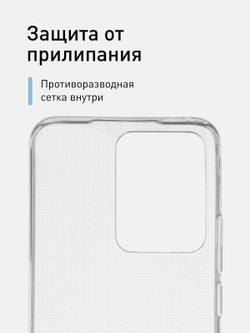 Чехол ROSCO для Vivo T1 оптом (арт. VV-T1-TPU-TRANSPARENT)