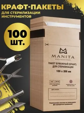 Крафт пакет Manita для стерилизации размер: 100*200 мм коричневые, упаковка 100 шт