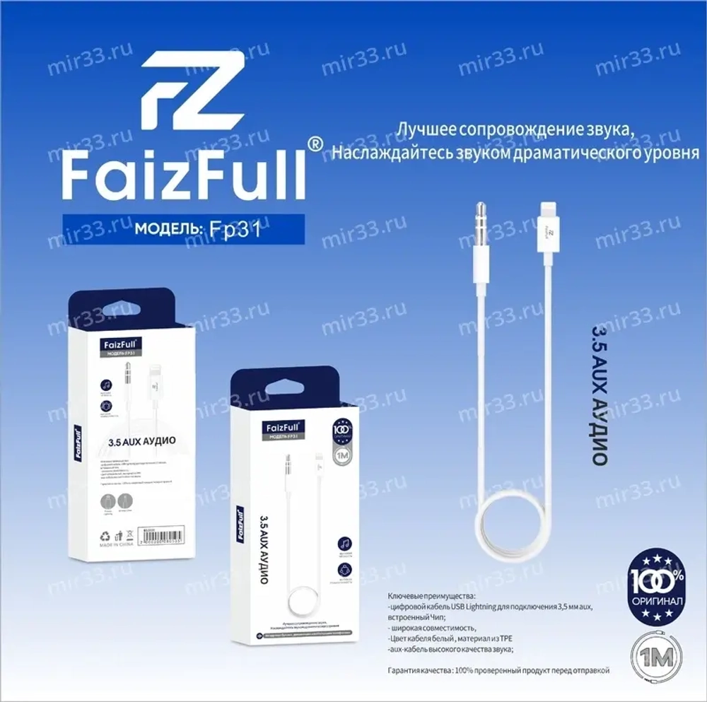 Кабель FaizFull FP31 Type-C(m) - 3.5 Jack(m) 1м Black