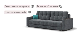 Диван Босс Про Шенилл Смарт серый