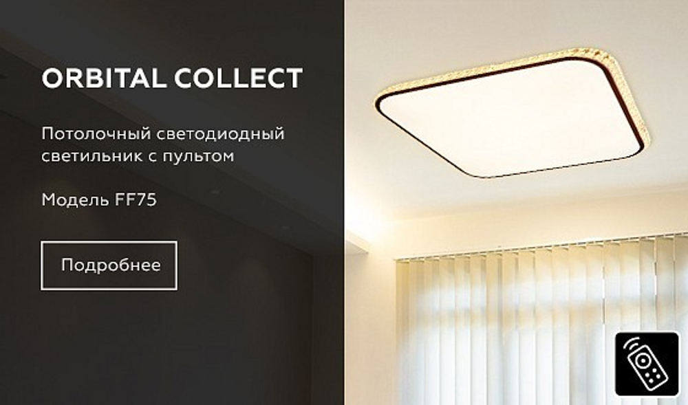 Накладной светильник Ambrella Light FF FF75