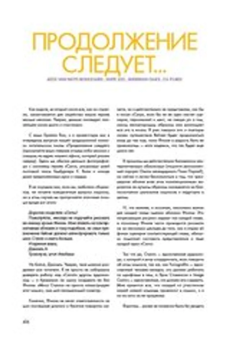 Сага. Делюкс-издание. Книга вторая (Б/У)
