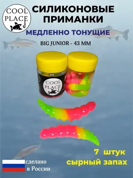 COOL PLACE BIG JUNIOR цвет малиновый, желтый, зеленый 45мм/7шт в банке