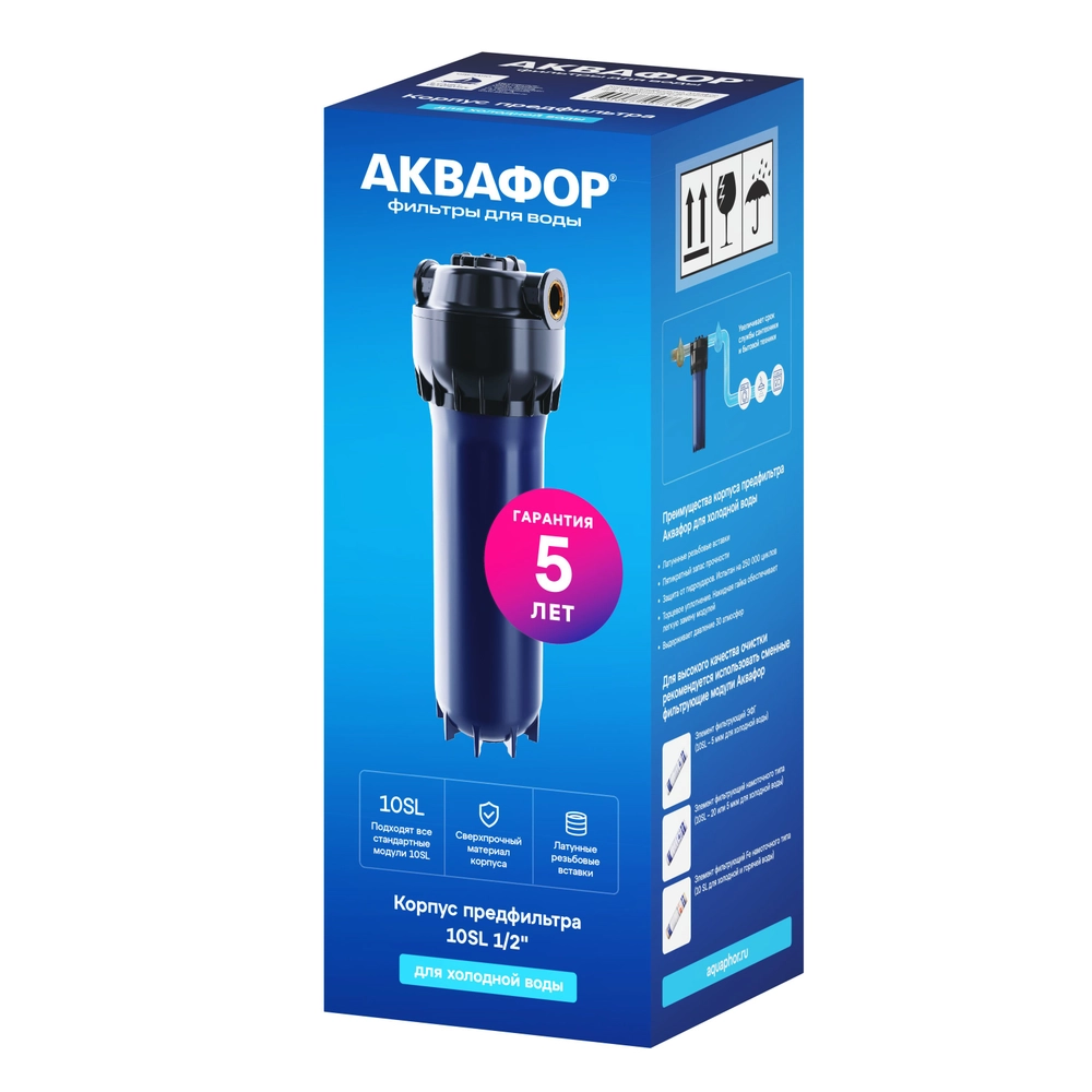 Корпус предфильтра Аквафор для холодной воды (армированный)(соединение 1/2")