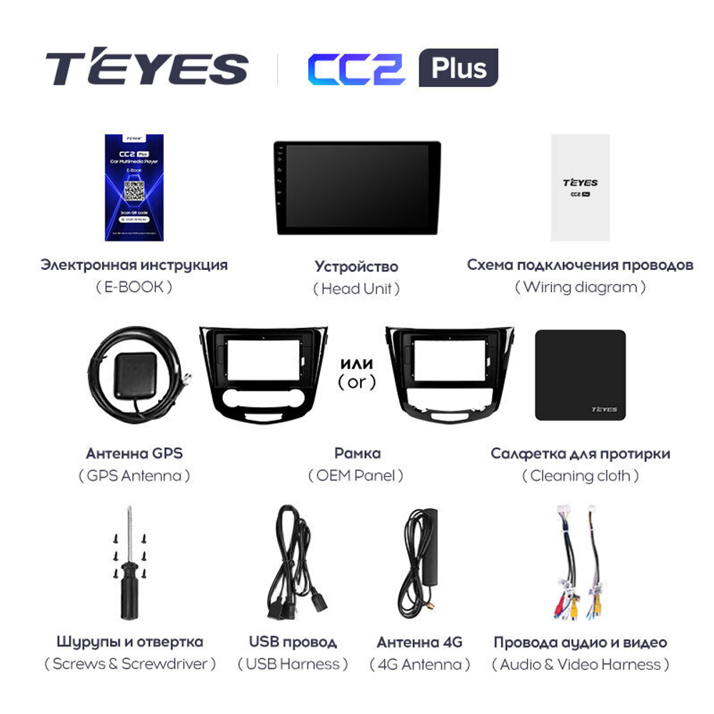 Teyes CC2 Plus 10.2" для Nissan X-Trail, Qashqai 2013-2017