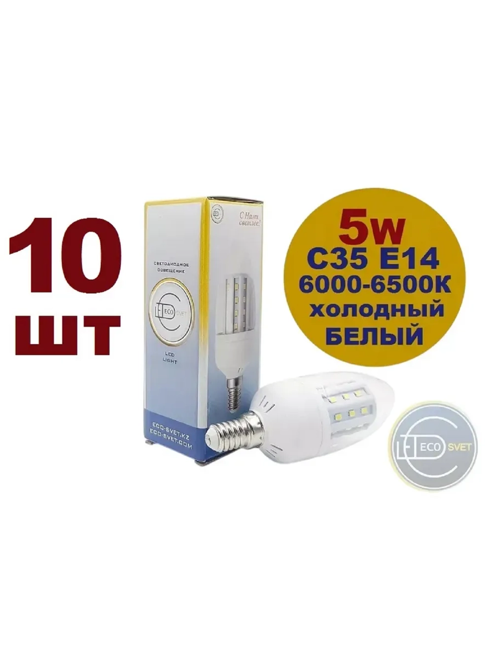 Светодиодная LED лампа С35 Е14 36LED 5W 10шт холод