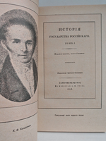 Последний летописец