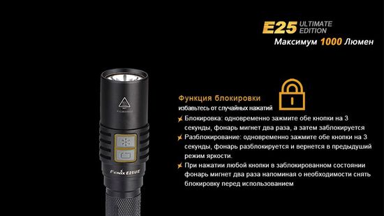 Светодиодный яркий фонарь Fenix E25 UE 1000 люмен