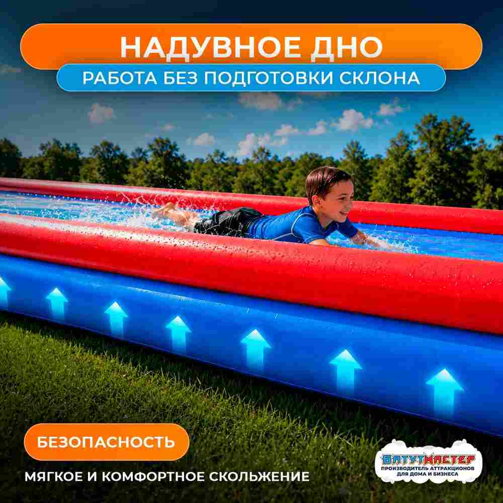 Аквагорка на склон ТУРБО «Летний», с надувным дном, герметичная, 57×2,4×2 м