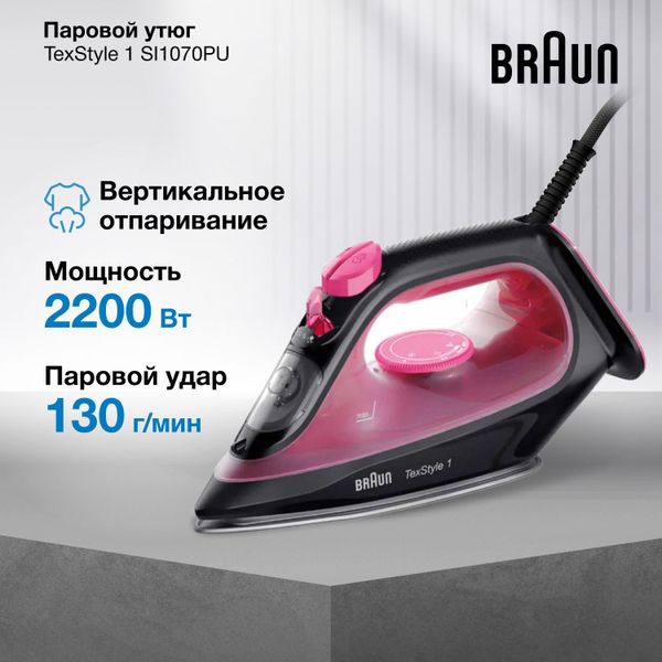 Утюг Braun TexStyle1 SI1070PU