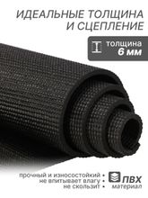 Коврик для фитнеса и йоги YM03-PVCYO-Black 173 х 61 х 0,6 см