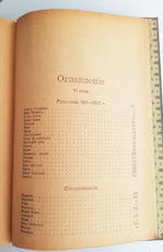 "Полное собрание сочинений Бунина в 6-ти томах". И.А.Бунин. 1915 г.
