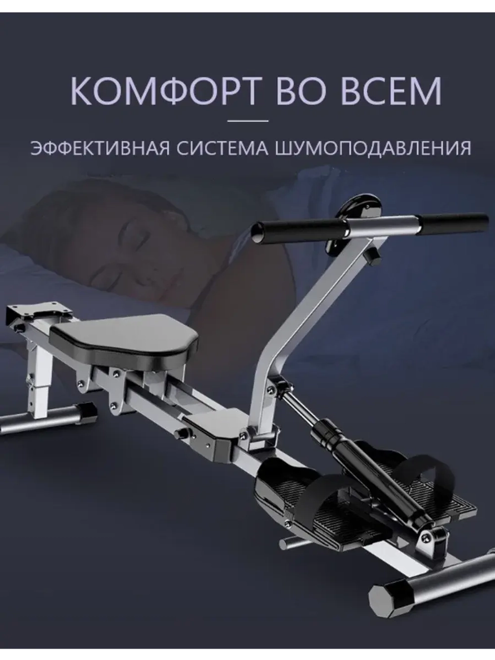 Гребной тренажер