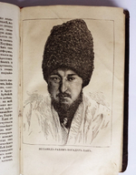 "Военные действия на Оксусе и падение Хивы". Сочинение Мак-Гахана. 1875 г. - редкая книга