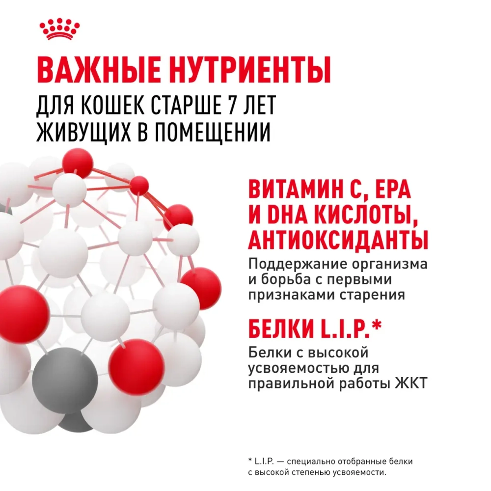 Корм влажный для кошек Royal Canin Indoor Sterilised 7+ кусочки в желе, 85г