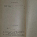 Книга "Большие надежды"