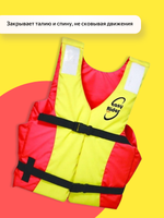Жилет страховочный Easy Rider Buoy. Aid. Adult. 50N, 25-40kg
