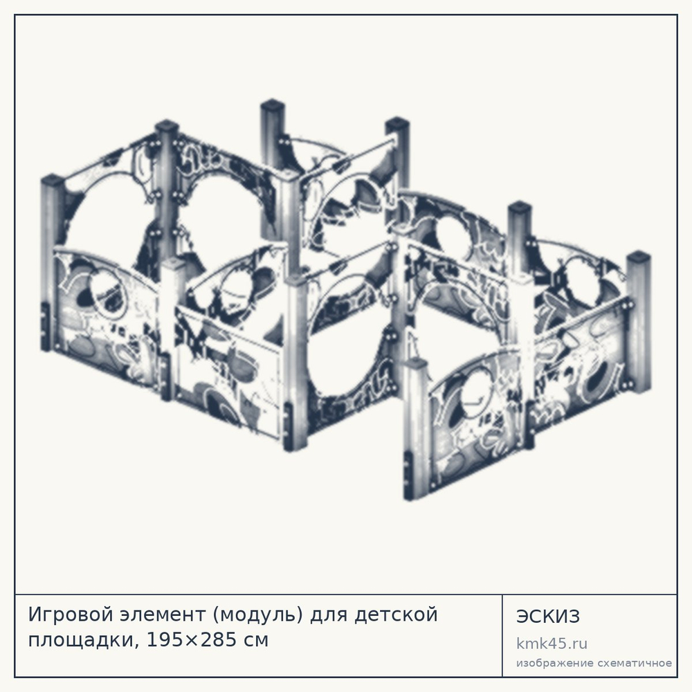 Эскиз: Игровой элемент (модуль) для детской площадки, 195×285 см