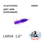 Larva 40 мм - силиконовая приманка от River Fish (10 шт) Lively 1.6"