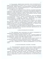 Ацетрин Супер от клопов
