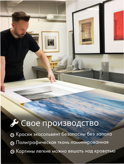Картина Великаны неба модульная 50x70см 3шт.