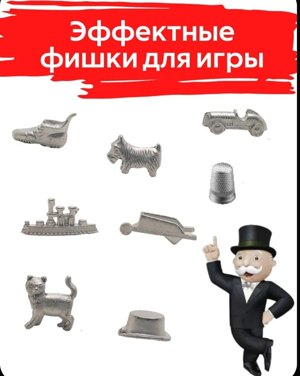 Монополия