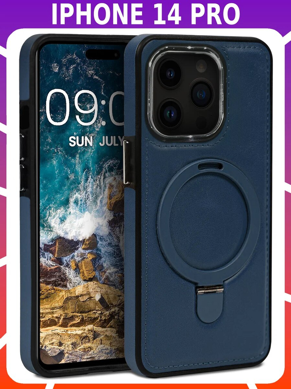 Business style чехол из кожи для IPHONE 14 PRO с кольцом-подставкой и бархатной подкладкой