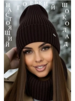 Шапка осенняя бини стильная модная