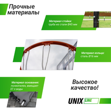 Баскетбольная стойка UNIX Line B-Stand 32"x23" (82 х 58 см) R45 H210-260cm