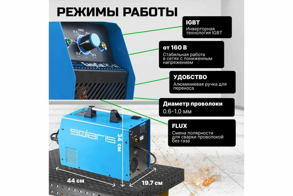 Сварочный полуавтомат SOLARIS TOPMIG-226WG3