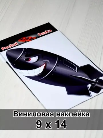 Наклейка - Бомба