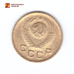 1 копейка 1949 VF+