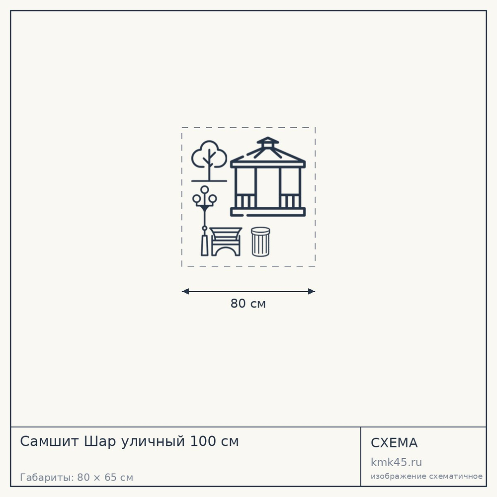 Самшит Шар уличный 100 см — от 26 000 ₽