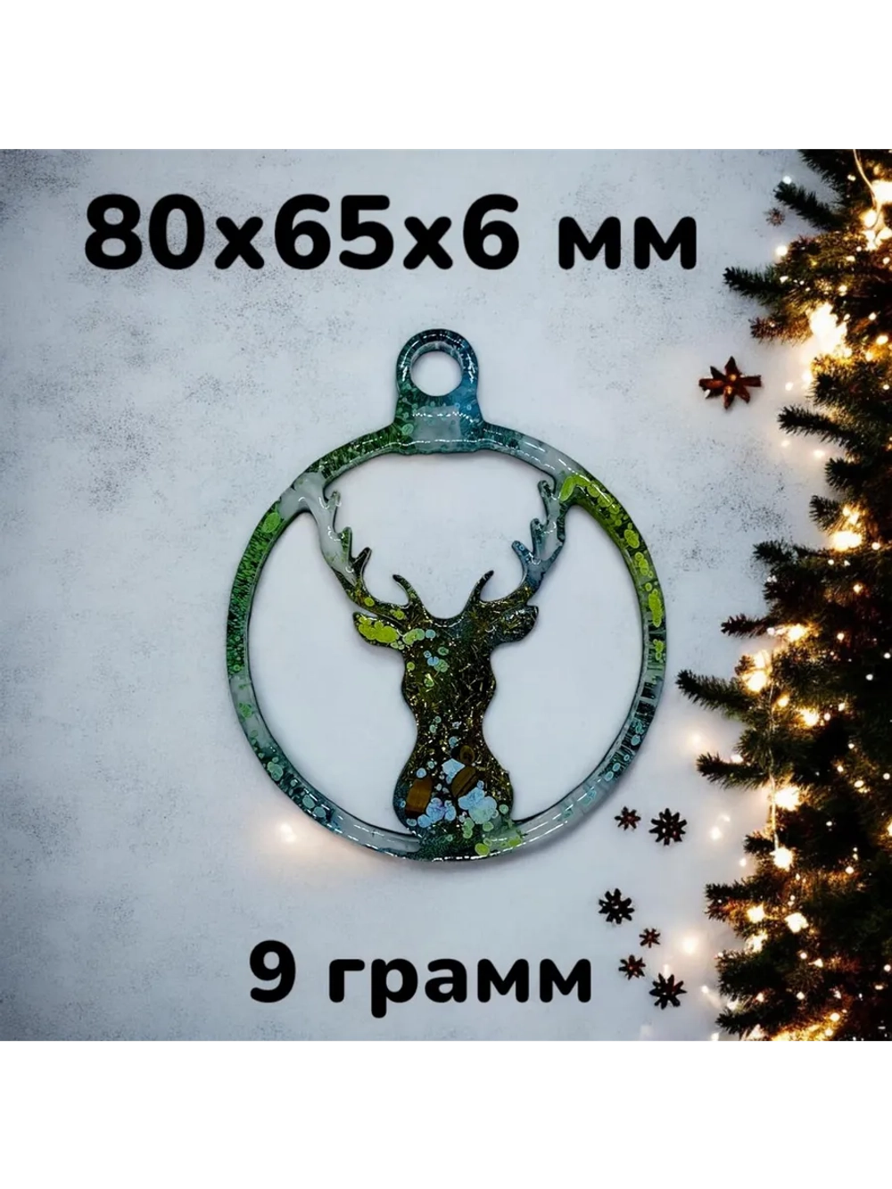 Новогодний молд игрушка олень