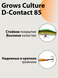 Воблер минноу D Contact 85 14.5 г цвет #16