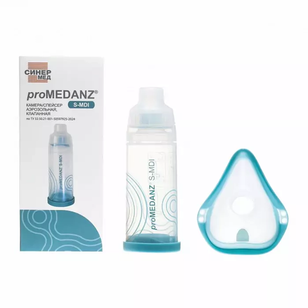 Камера/спейсер аэрозольная, клапанная proMEDANZ® S-MDI с маской для взрослых