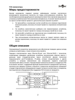 ST-NS316MB-GD Коммутатор сетевой Smartec